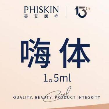 【嗨体淡化颈纹】嗨体1.5mL 【颈纹优选】 改善颈纹 可视化配药 正品验真