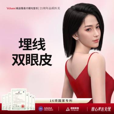 【埋线双眼皮】埋线双眼皮  改善单眼皮 恢复快 适合眼皮薄脂肪少