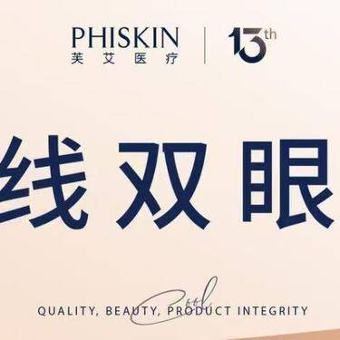 【埋线双眼皮】埋线双眼皮 埋线重睑 个性化设计整形项目图片