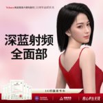 【射频提升】深蓝射频全面部年卡约12次  面部紧肤 改善面部轮廓紧致提升 限首次
