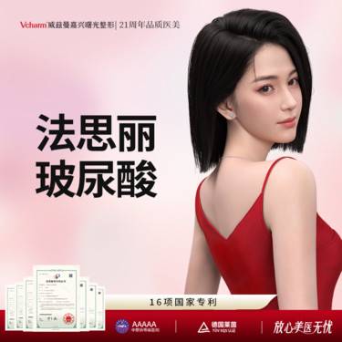 【玻尿酸】【玻尿酸销量top】法思丽玻尿酸1mL 填充塑形 改善轮廓 免注射费 限首次