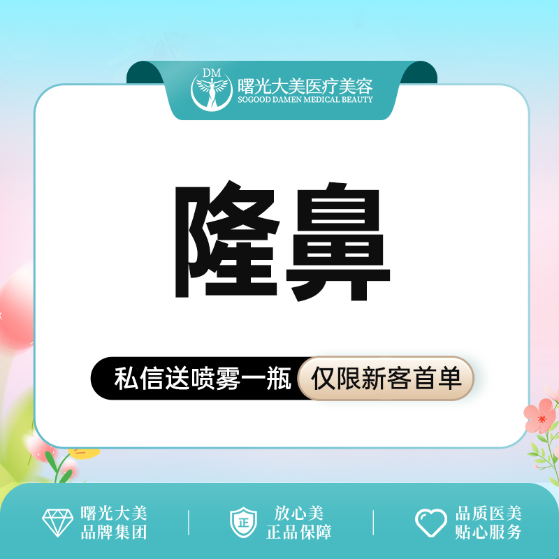 【硅胶隆鼻】硅胶隆鼻 万和假体 