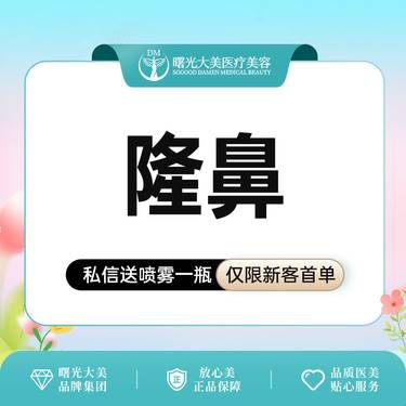 【硅胶隆鼻】硅胶隆鼻 万和假体 整形项目图片
