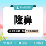 【硅胶隆鼻】硅胶隆鼻 万和假体