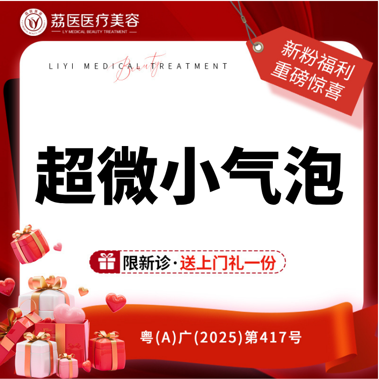 【补水套餐】【超微小气泡】小气泡 清洁护肤 