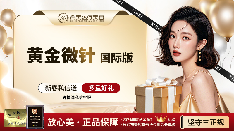 皮肤综合管理套餐【长沙@刘靖洪】