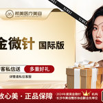 【皮肤综合管理套餐】【薇旖美4mg胶原蛋白】正规医美 正品足量 支持验真 模特福利