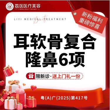【鼻部多项】【耳软骨复合隆鼻】 韩式生科+耳软骨垫鼻头+鼻尖塑形+鼻翼沟成形+鼻延长鼻部综合整形项目图片