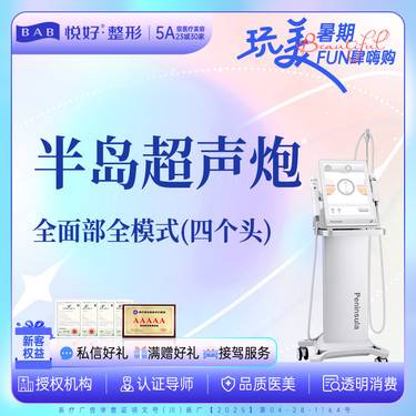 【超声炮】【超声炮-】全模式发数详询客服了解 新客专享 