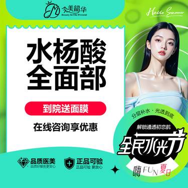 【果酸焕肤】【限购1次】水杨酸全面部 高浓度 温和 毛孔 黑头 粉刺 控炎