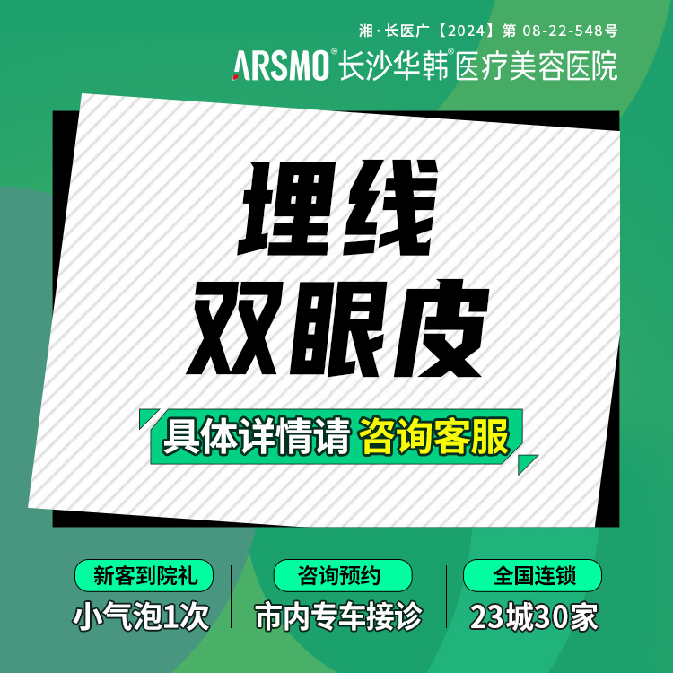 【埋线双眼皮】埋线双眼皮 不开刀蛋白线 术后护理包