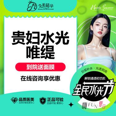 【补水套餐】【贵妇水光】瑞蓝唯缇 高奢长效补水 医生操作
