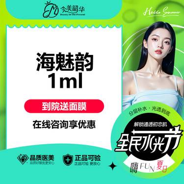【玻尿酸鼻唇沟】海魅韵1ml可咨：鼻部/苹果肌/中面部凹陷/太阳穴/下巴/額颞角等整形项目图片