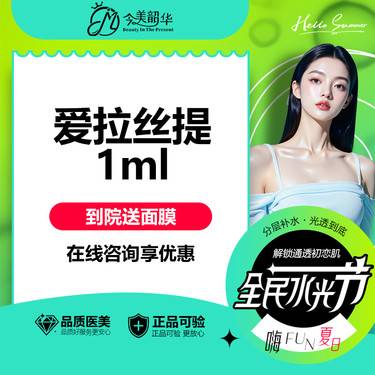 【玻尿酸鼻唇沟】爱拉丝提 可咨询：鼻部/苹果肌/中面部凹陷 /太阳穴/下巴/額颞角