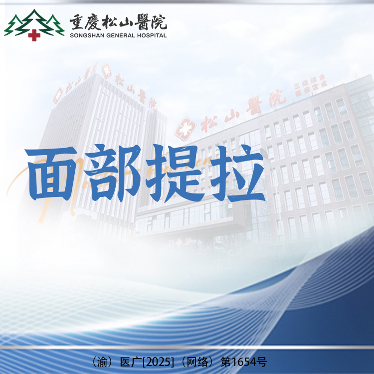 全脸整形套餐【重庆@肖林】