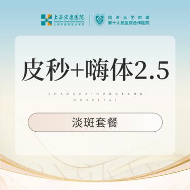 【蜂巢皮秒】赛诺秀蜂巢皮秒全模式+嗨体水光2.5