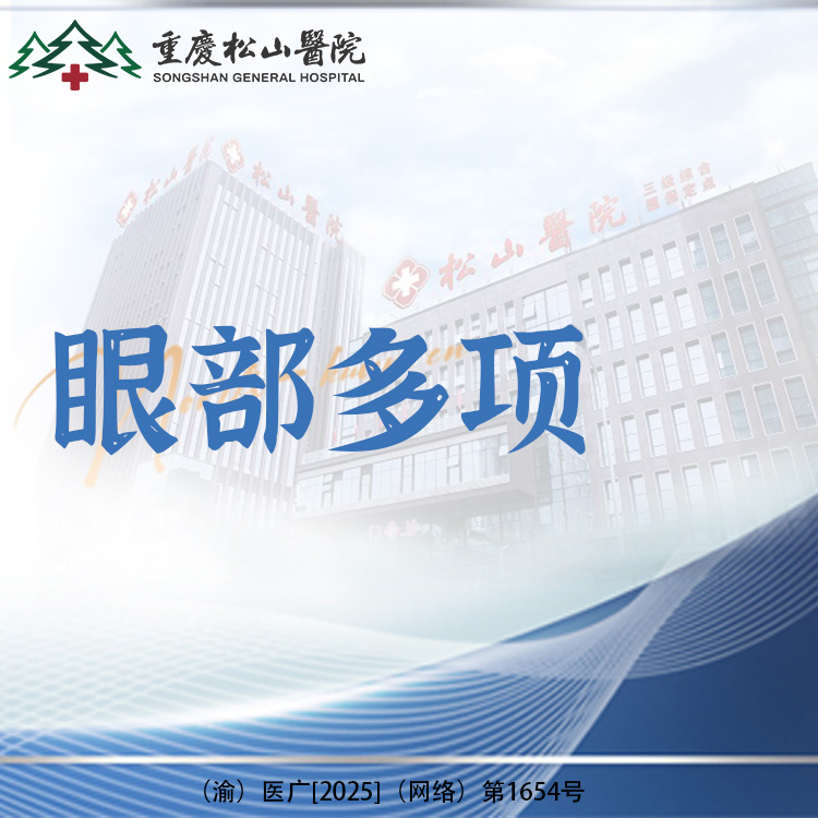 全切双眼皮【重庆@苟磊】