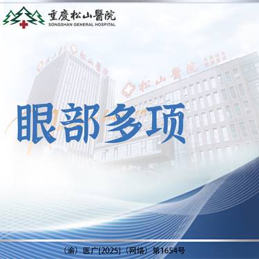 【全切双眼皮】眼部多项 全切双眼皮+开眼角  详情请咨询客服