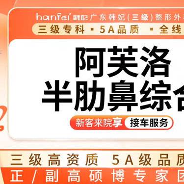 【膨体隆鼻】鼻部综合 半肋 韩国假体隆鼻+鼻头支架重建+鼻延长