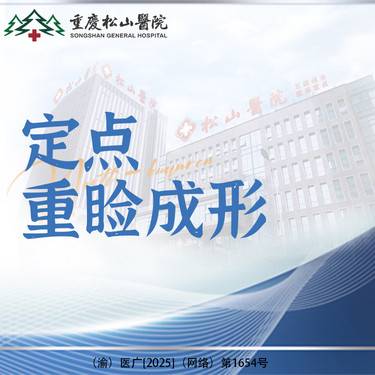 【定点双眼皮】定点重睑成型   详情请咨询客服整形项目图片