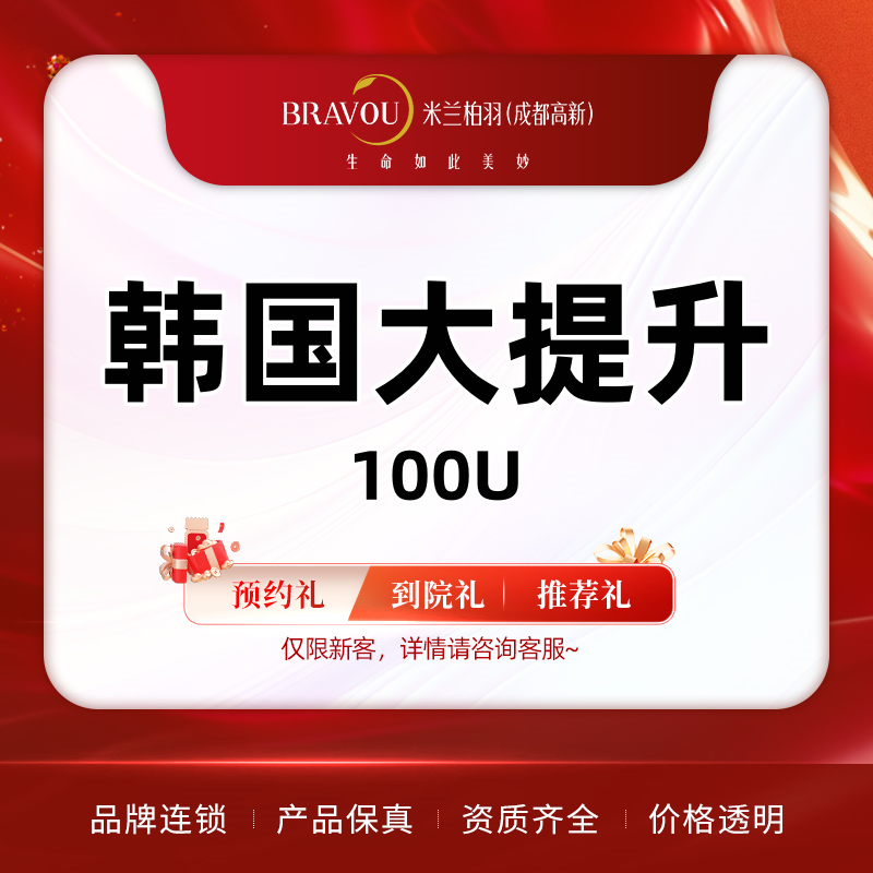 【除皱瘦脸】可视化配药 骨相重塑/线条复位 进阶导师亲诊