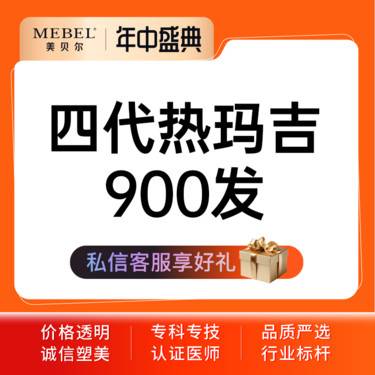【热玛吉】【热玛吉四代900发】四代热玛吉900发 认证机构 正品保正认证仪器整形项目图片
