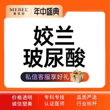 【玻尿酸唇部】姣兰玻尿酸 正品可验 现场拆封