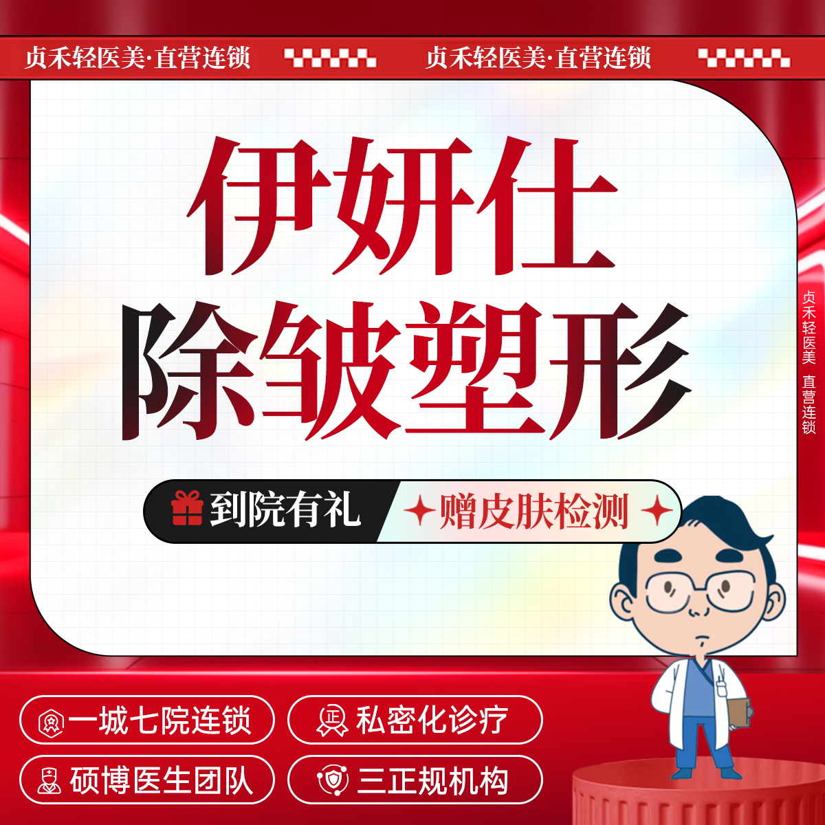 注射除皱【成都@成都天府新区贞禾夔州医疗美容诊所】