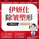 【注射除皱】伊妍仕1ML 鼻基底/法令纹/太阳穴【一城七院通用】 现场拆封 正品验真