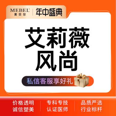 【玻尿酸】艾莉薇风尚玻尿酸 填充塑型 正品可验