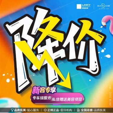 【黄金微针】新客 黄金微针美迪迈 整形项目图片