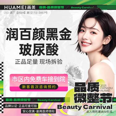 【玻尿酸】【FIT气质美学】润百颜黑金玻尿酸1ml 现场拆封 正品可验
