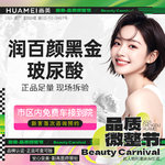 【玻尿酸】【FIT气质美学】润百颜黑金玻尿酸1ml 现场拆封 正品可验