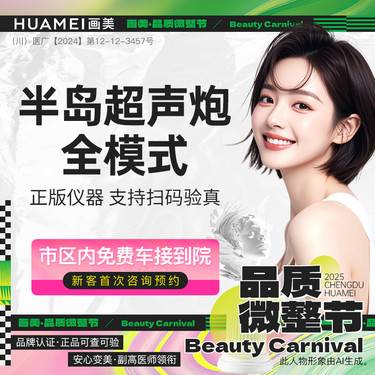 【超声炮】【私信领优惠】半岛超声全模式 三星医师操作 扫码验证