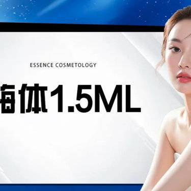 【淡化皱纹】嗨体1.5ML 颈纹整形项目图片