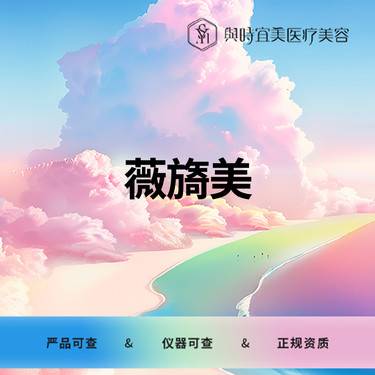 【胶原蛋白淡化黑眼圈】薇旖美4mg