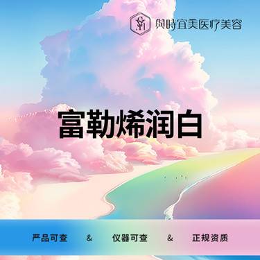 【其他填充剂】富勒烯润白   补水锁水   保湿