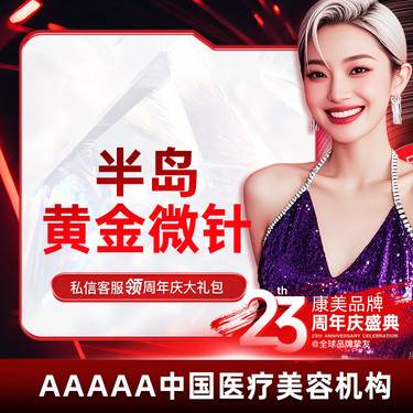 【射频提升】【黄金微针】缩小毛孔 改善痘坑痘印 平滑肌肤 紧肤除皱 紧致抗衰