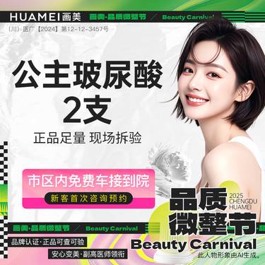 【玻尿酸】【FIT气质美学】公主玻尿酸1lm 2支 现场拆封 正品可验整形项目图片