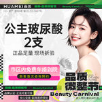【玻尿酸】【FIT气质美学】公主玻尿酸1lm 2支 现场拆封 正品可验