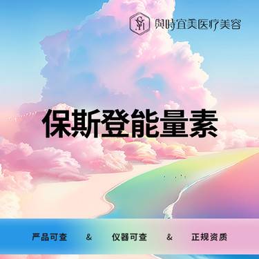 【其他填充剂】保斯登能量素