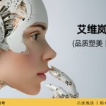 【童颜针注射】艾维岚340mg   聚乳酸面部填充  正品保证  现场验药