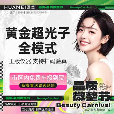 【光子】【美白嫩肤】AOPT黄金超光子全模式一次 正品可验