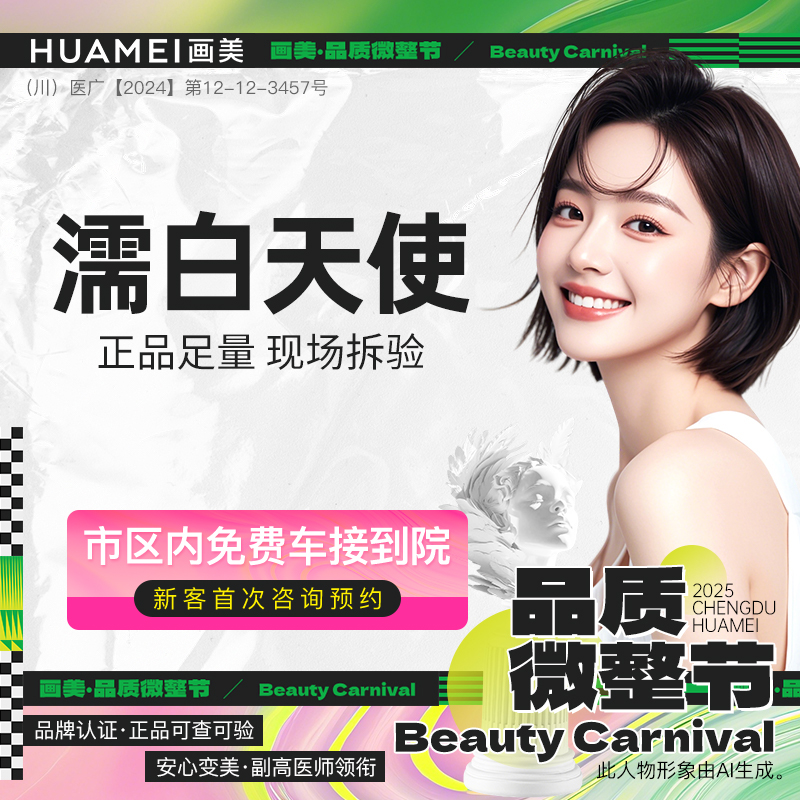 【濡白天使】【FIT气质美学】濡白天使0.75ml 一支 现场验真 隆鼻/鼻基底等