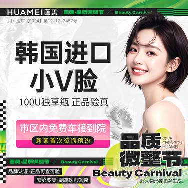 【注射塑形瘦脸】【注射塑形】韩国进口小V脸 100U 一人一瓶现场拆封