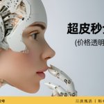 【皮秒激光】皮秒激光  超皮秒全面部 全模式  皮秒激光祛色素 限购一次