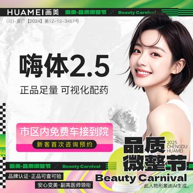 https://heras.igengmei.com/service/2025/07/24/b626f280d9-half