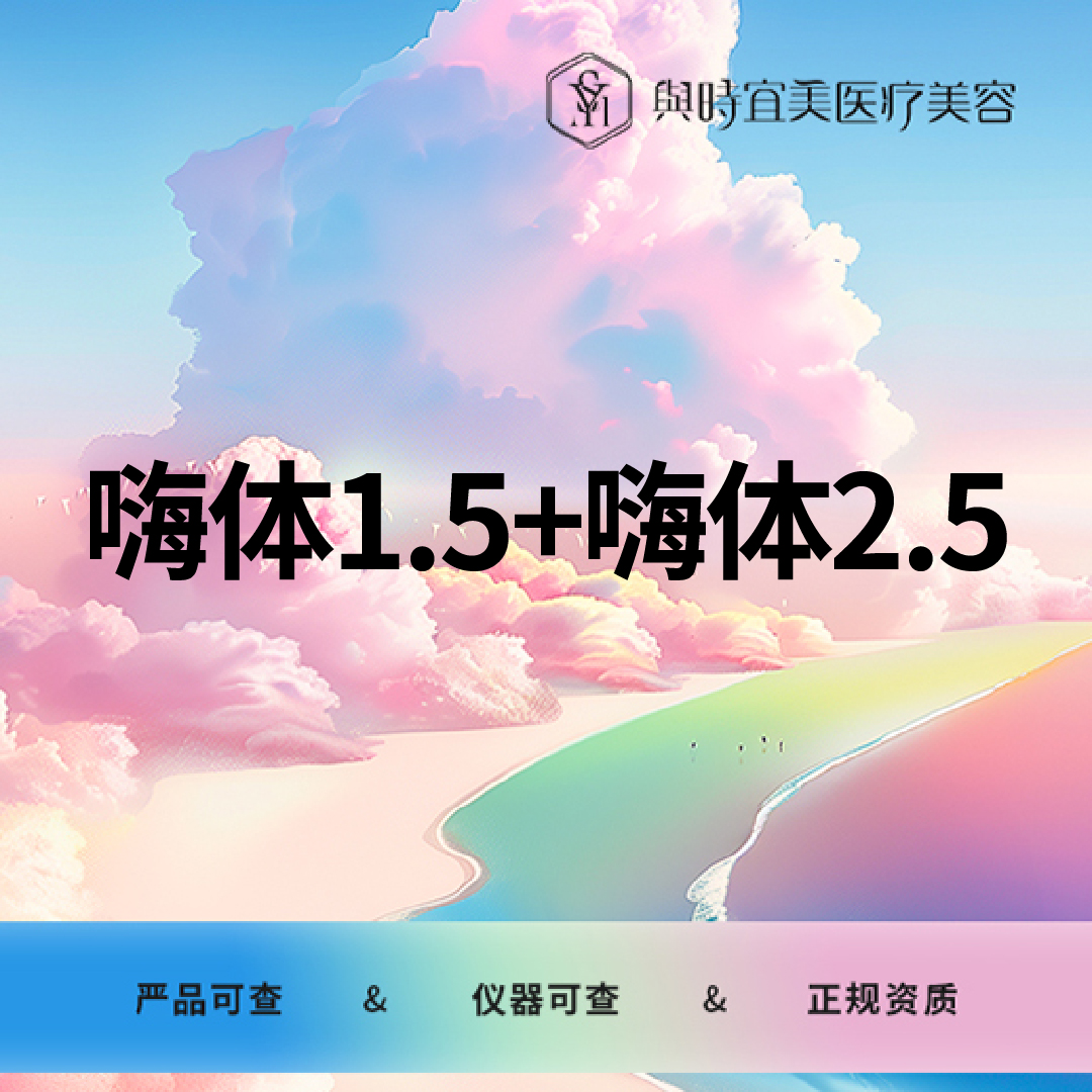 玻尿酸【天津@天津与时宜美医疗美容门诊】