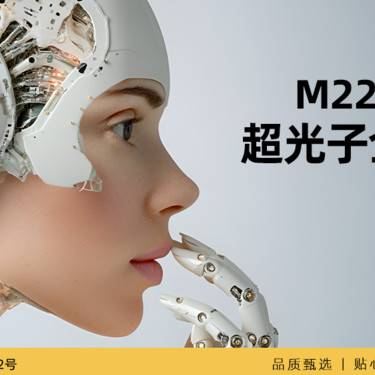【光子嫩肤】【特价】光子嫩肤 M22黄金超光子 