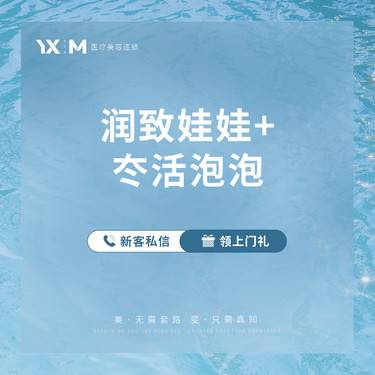 【补水套餐】冭活2.5mL+润致娃娃针2mL正品可验 当面配药验药